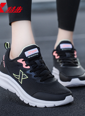 特步女鞋跑步鞋黑色2026夏季新款官方旗舰店正品网面透气运动鞋女
