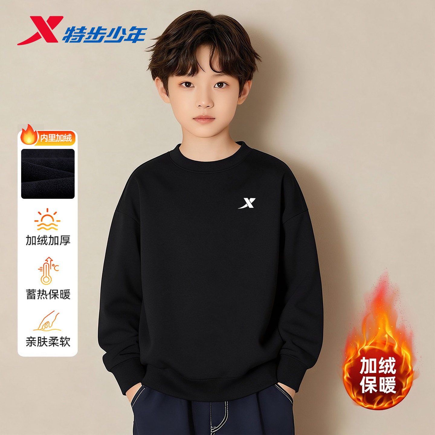 特步儿童加绒卫衣青少年2026冬季新款黑色男童中大童正品运动长袖