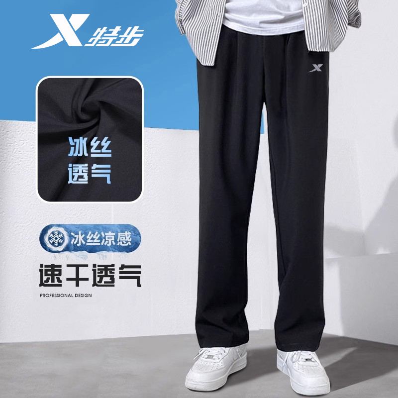 特步男裤黑色直筒运动裤平口官方正品休闲裤子男夏季薄款速干长裤