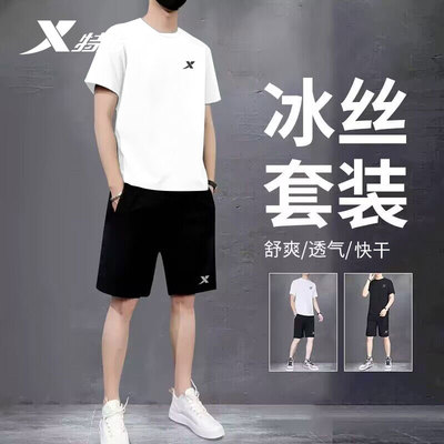 特步跑步运动套装男冰丝夏季短袖