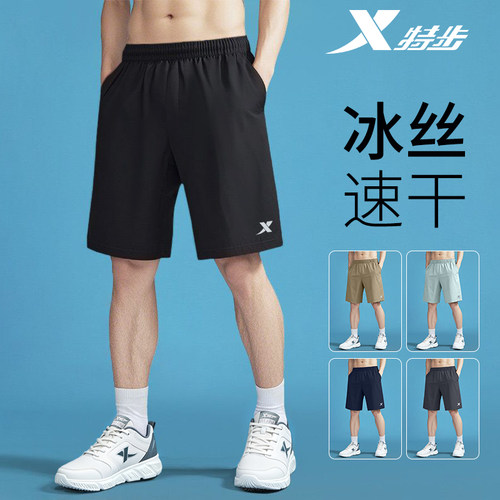 特步短裤男速干冰丝运动五分裤夏季新款薄款宽松外穿裤衩大码中裤
