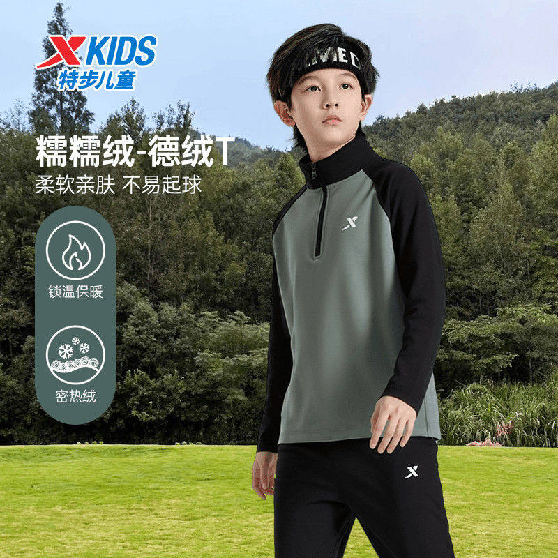 特步儿童加绒卫衣男童双面德绒打底衫秋冬季新款中大童半拉链长袖