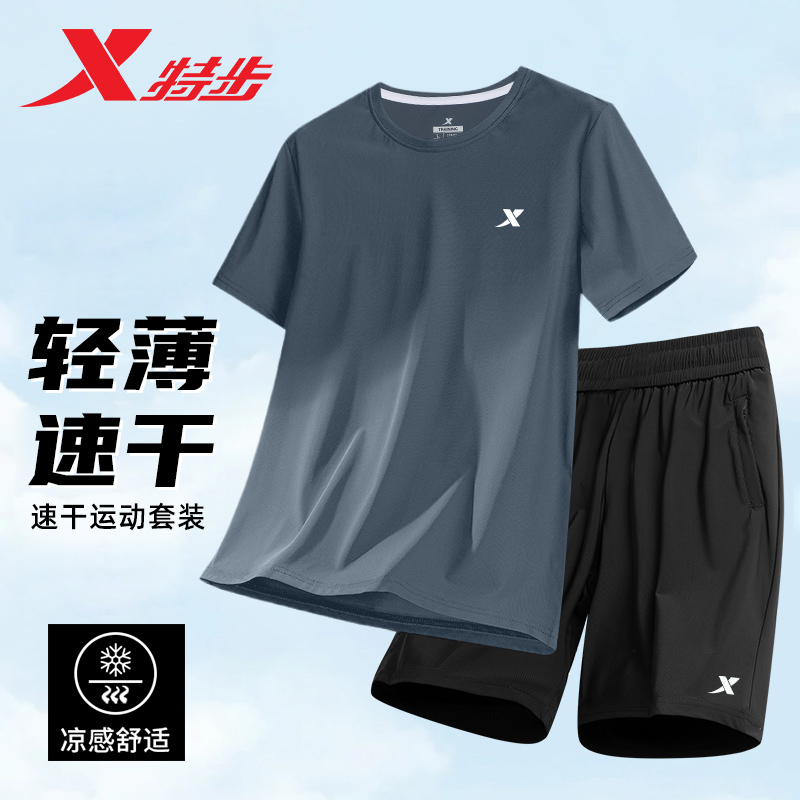 特步运动套装男夏季男士薄款速干跑步运动服冰丝短袖t恤休闲短裤