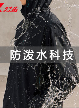 特步外套男春秋户外双层风衣2026新款防水连帽冲锋衣运动夹克上衣