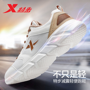 特步男鞋透气网面跑步鞋春季2026新款休闲小白鞋子减震男士运动鞋