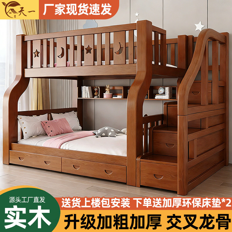 实木双层床小户型儿童床上下床两层高低床双人床上下铺木床子母床