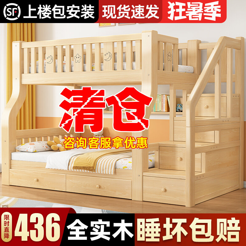 全实木上下床大人双层床子母床两层高低床小户型上下铺木床儿童床,住宅家具,高低/子母床,淘宝优惠券,粉丝福利购,淘宝优惠卷