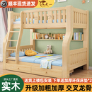 上下床双层床实木组合小户型多功能高低床子母床员工宿舍上下铺