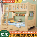 实木双层上下床组合多功能高低床加宽加厚子母床两层全实木儿童床