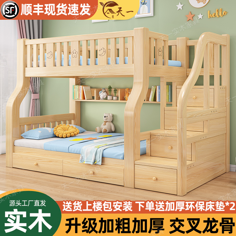 实木双层上下床组合多功能高低床加宽加厚子母床两层全实木儿童床