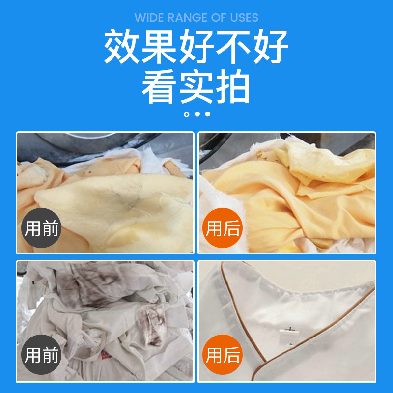 油污乳化剂洗衣清洗乳化剂化油剂油污清洁剂酒店宾馆洗衣房干洗店