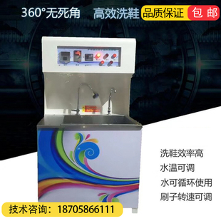 机器 商用洗刷一体机刷鞋 水洗多功能洗鞋 店 器 擦鞋 干洗店专用洗鞋