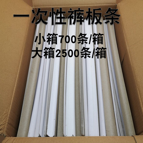 干洗店一次性纸卡防滑条热销裤架