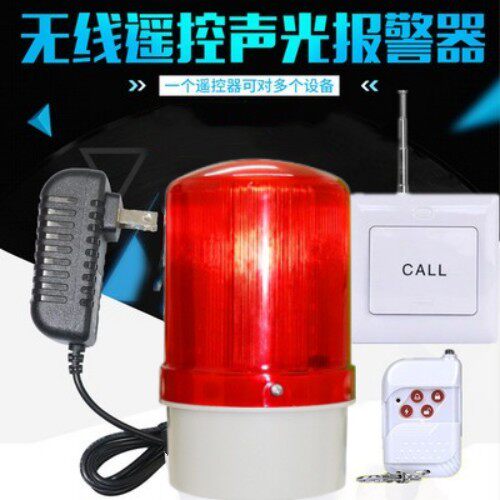 无线遥控报警器呼叫器