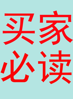 买家必读，展厅总览