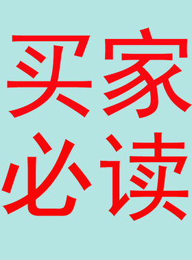 买家必读，展厅总览
