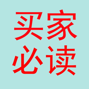 买家必读，展厅总览