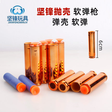 坚锋98K金色弹壳AWM抛壳软弹EVA吸盘子弹夹M24跳壳6cm海绵弹玩具