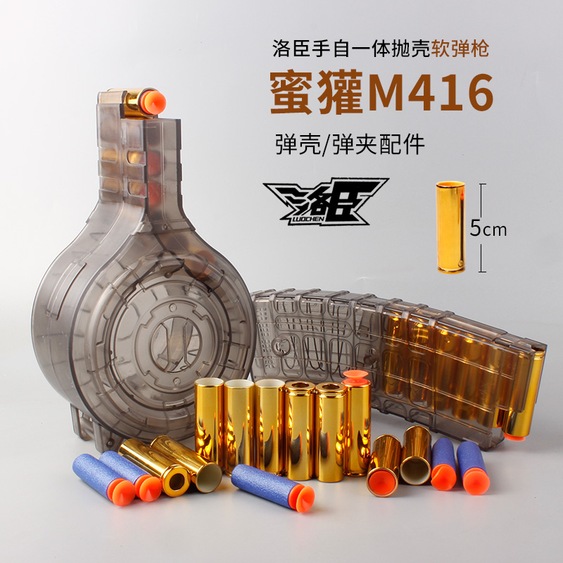 洛臣软弹枪手自一体m416弹夹弹鼓