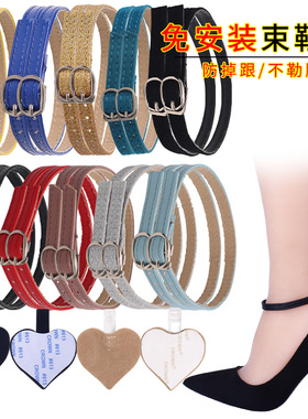 【送免钉贴】免安装绕脚脖高跟鞋不跟脚防掉跟束鞋带凉鞋一字扣鞋