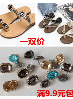 高跟鞋凉鞋拖鞋夹趾鞋宝石鞋花鞋饰鞋扣鞋装饰鞋子配件水钻鞋饰品