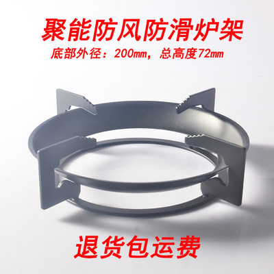 灶具支架202mm款72mm高聚能炉架