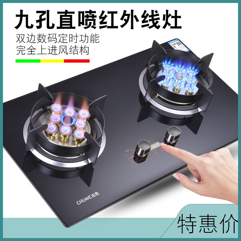 出色红外线灶具节能聚能家用灶嵌入式煤气灶燃气灶双灶天然气台式