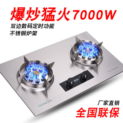 出色 G家用猛火灶定时灶天然气嵌入式燃气灶液化气台式煤气灶双灶