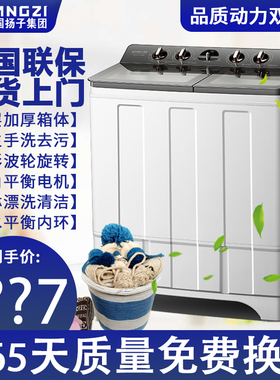 扬子双桶洗衣机半自动家用18/35kg大容量不锈钢老式双缸双筒租房