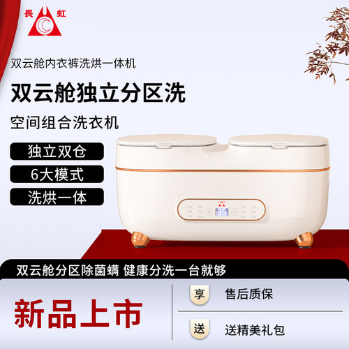 全自动洗衣机洗脱一体高温烘干洗