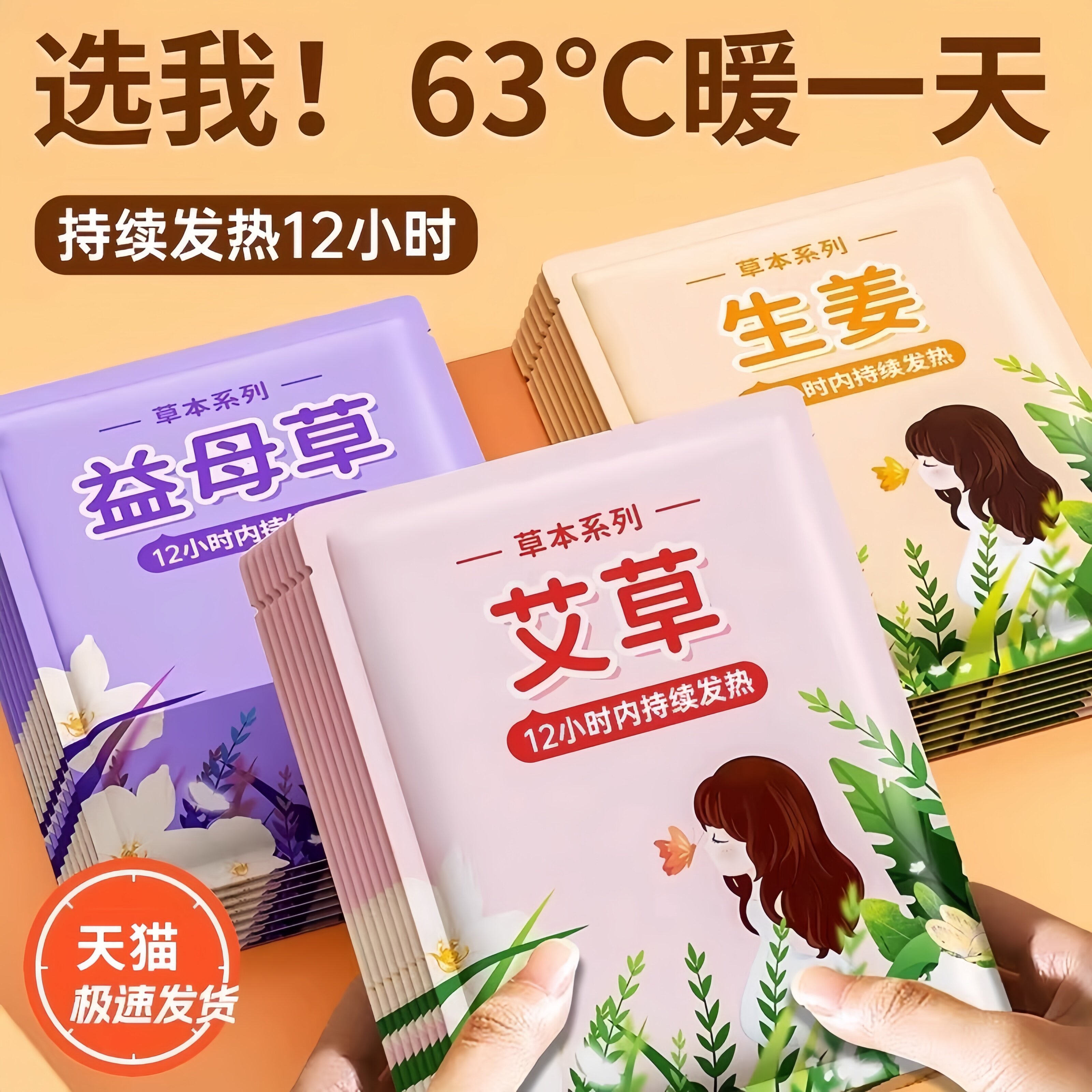 暖贴宝宝贴自发热防寒保暖身贴足暖宝贴暖宫热敷腰腹部热帖恒温贴