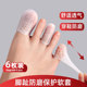 脚趾专用保护套防磨硅胶大小脚趾套超薄透气防挤脚磨脚可穿鞋 神器