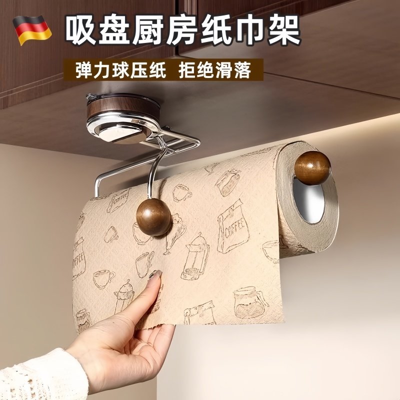 德国吸盘厨房纸巾架免打孔懒人抹布保鲜膜挂架整体橱柜用纸挂架抽