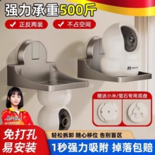 摄像头支架监控吸盘免打孔适用于小米萤石倒挂室内墙上家用置物架