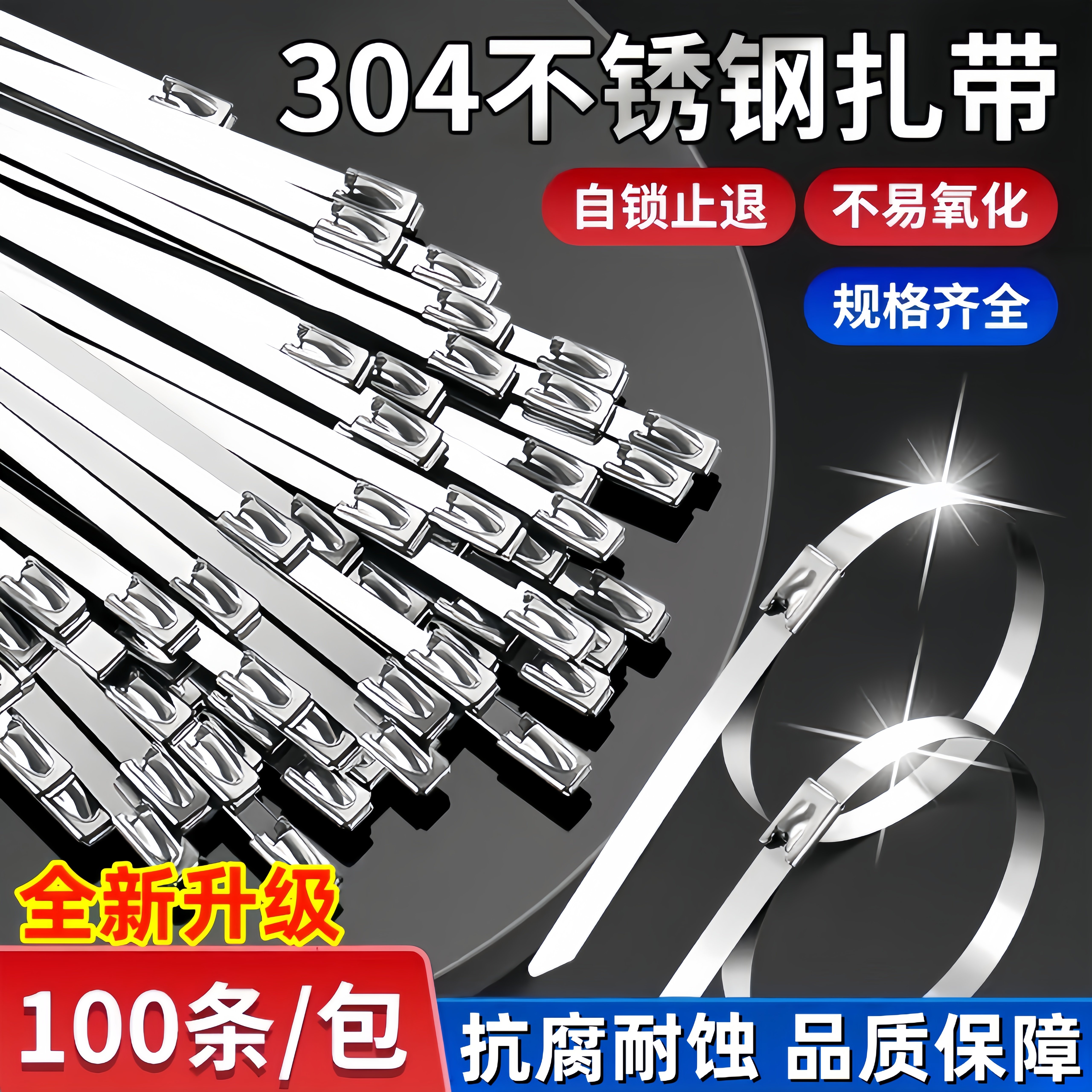 不锈钢扎带可重复使用3044.6mm金属扎丝耐高温钢丝绑带户外拉紧器