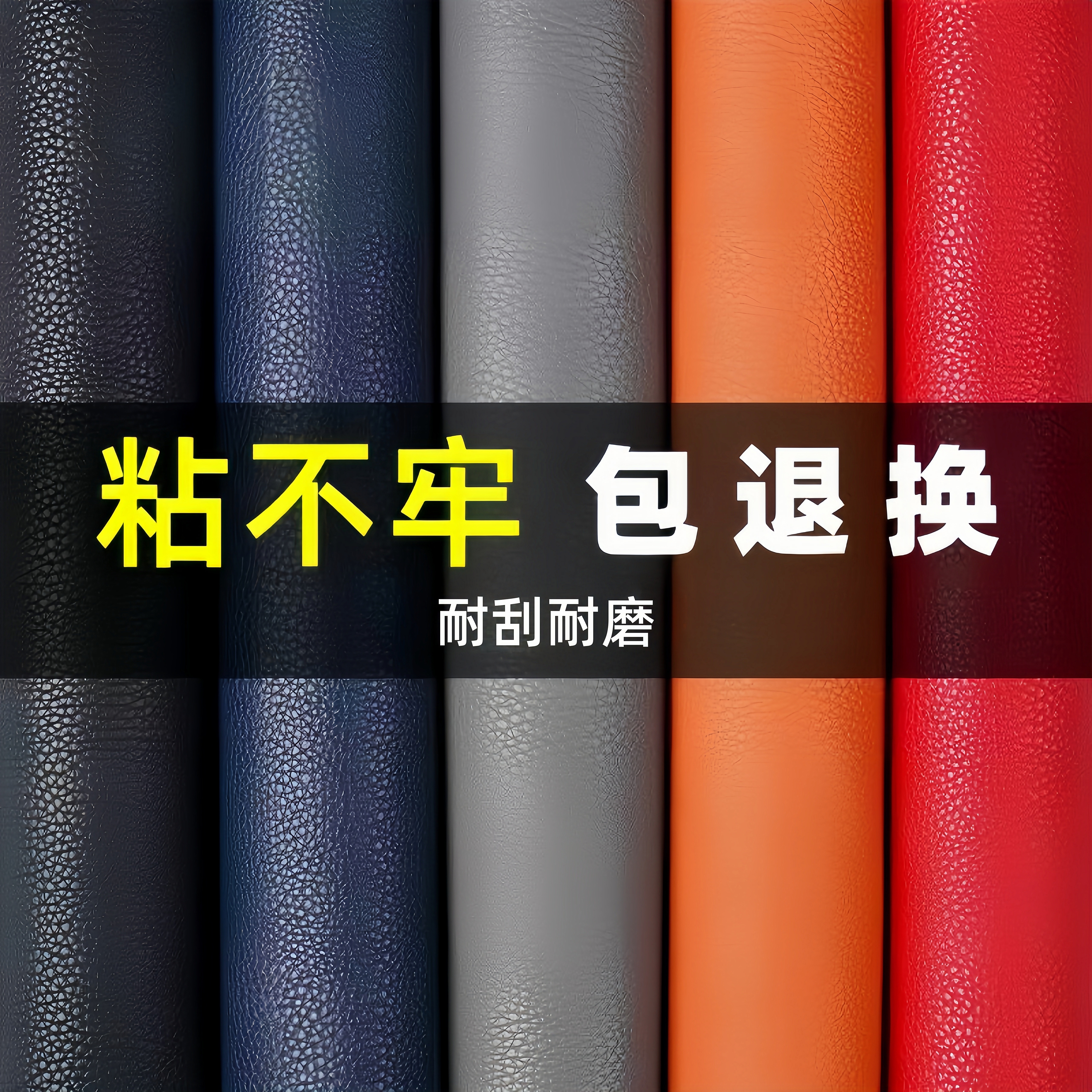 皮革修补贴沙发补皮贴座椅自粘皮沙发真皮椅子修复贴皮坐垫补丁贴