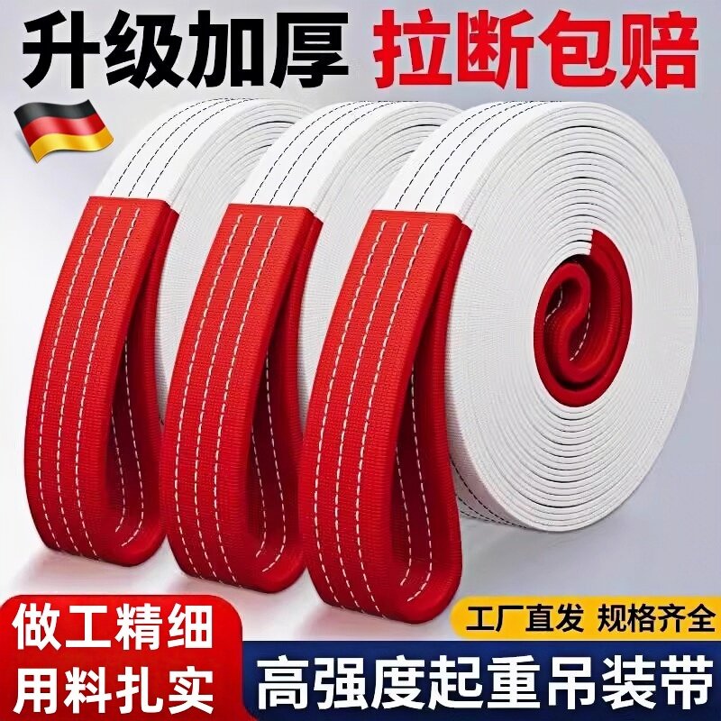 吊装带吊车吊带2/3工程10吨5行车布吊绳叉车国标扁平工业起重吊带