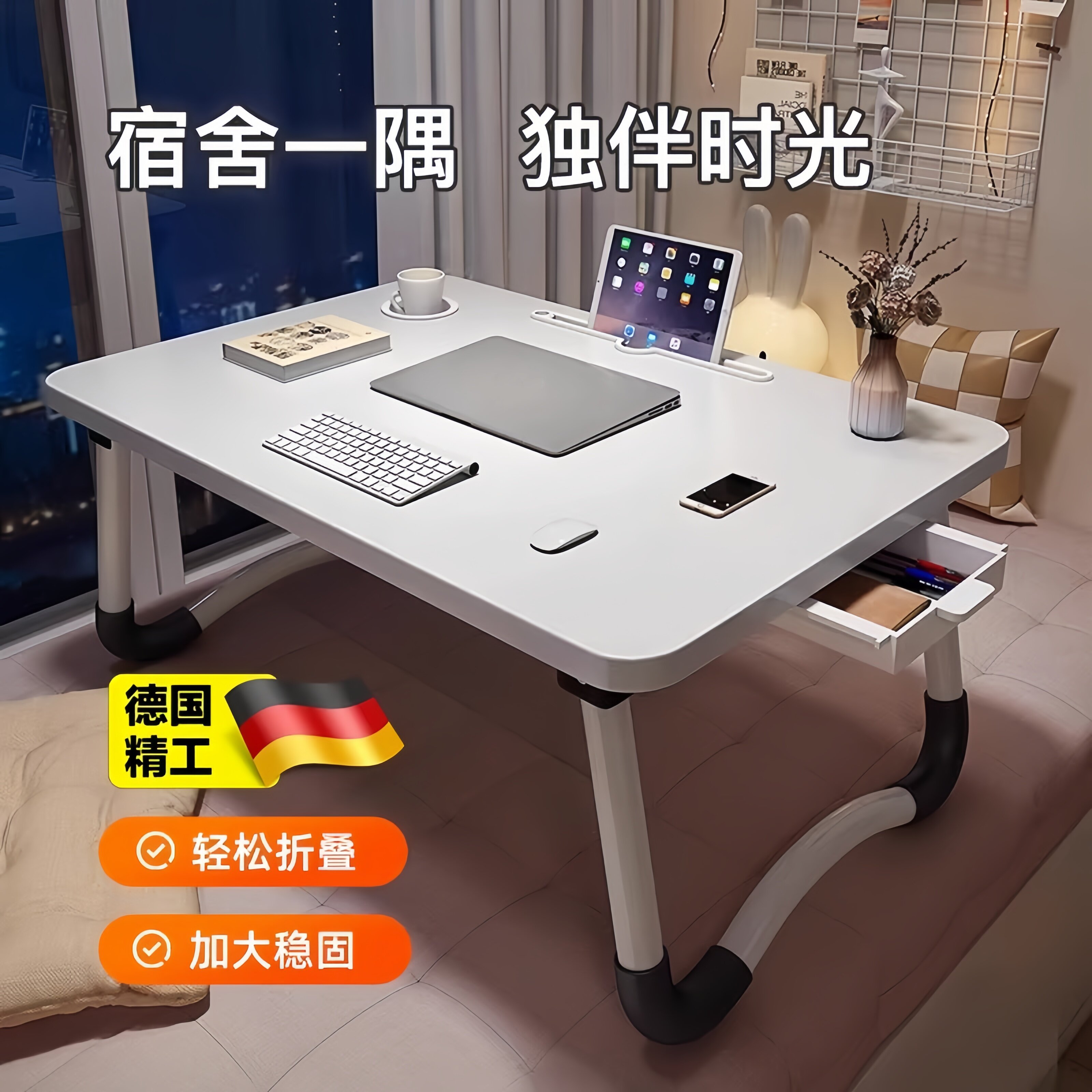 德国可折叠床上小桌子学习书桌笔记本电脑桌支架懒人卧室飘窗桌坑