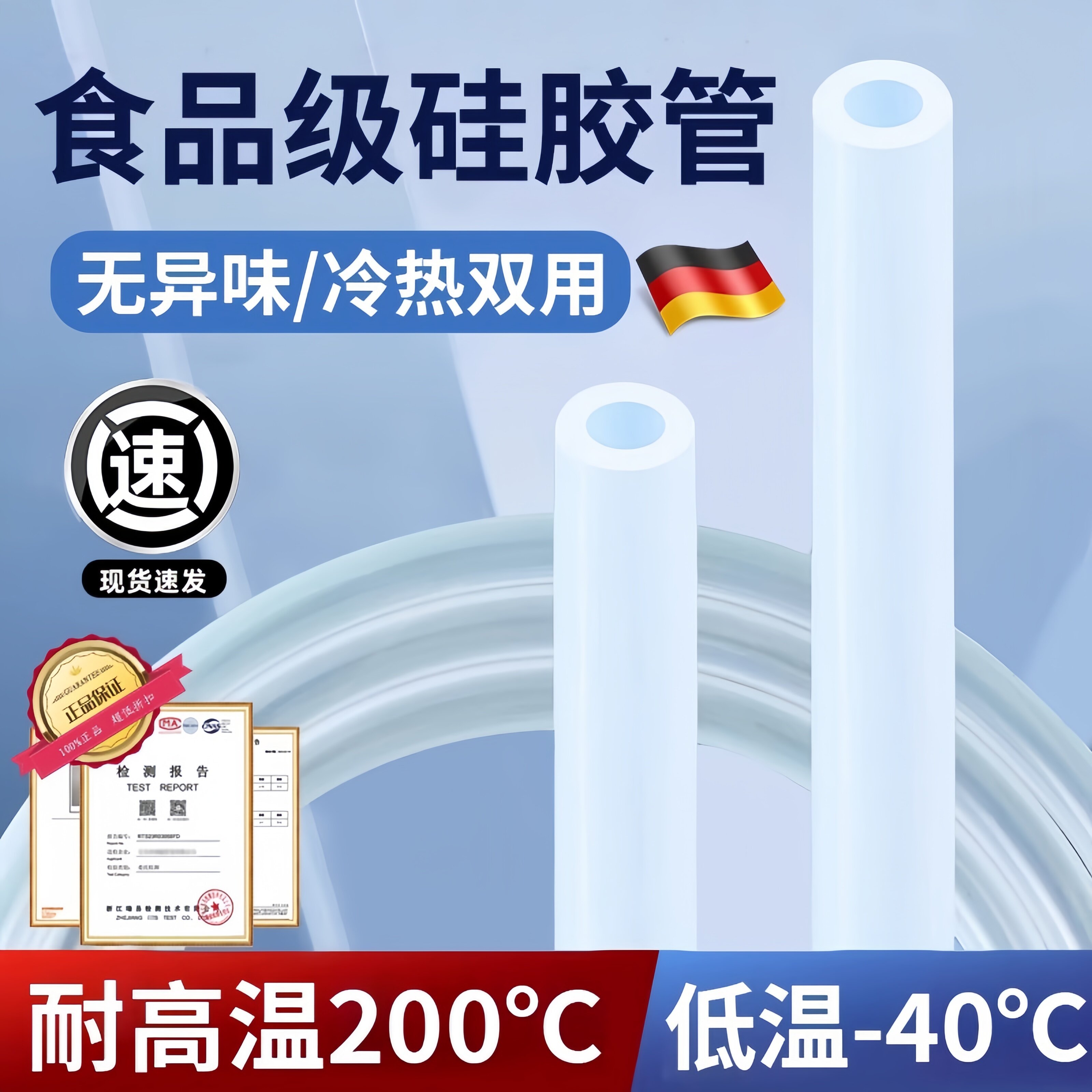 德国精工食品级矽胶管耐高温高压塑料软管蠕动泵透明医用无味加厚