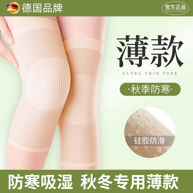 德国护膝四季薄款女士关节保暖春秋空调房超薄无痕隐形防寒护腿套