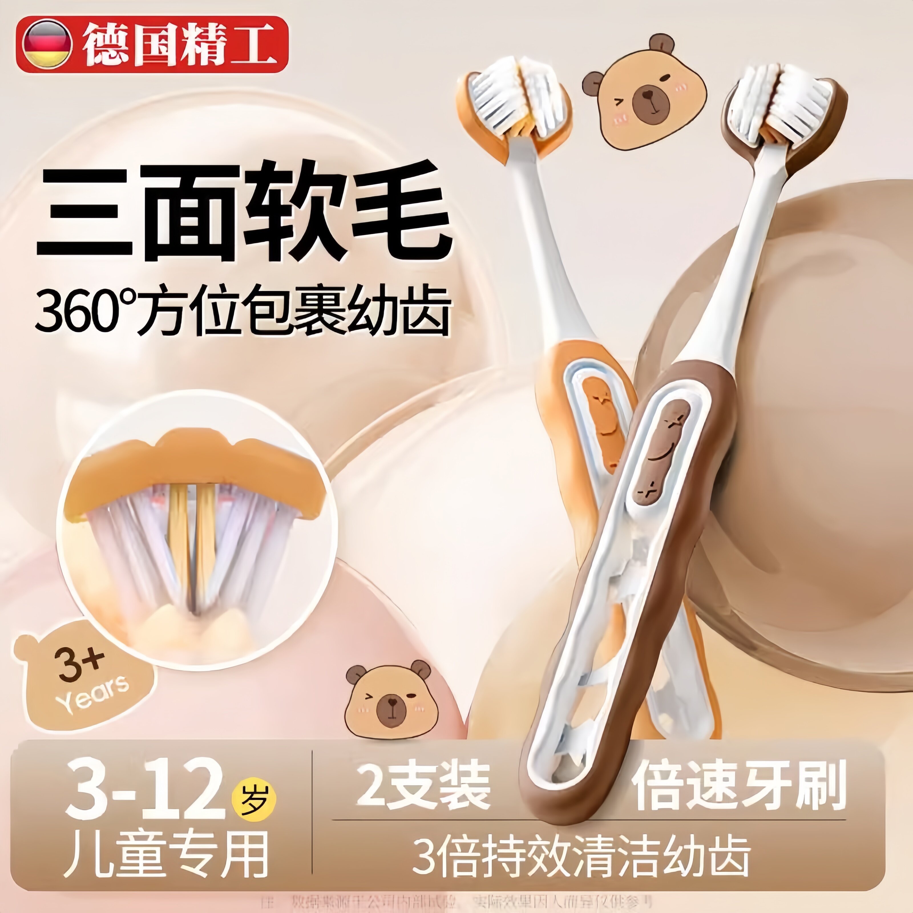 儿童三面牙刷软毛3到6一12岁以上换牙期宝宝小孩中大童专用包裹式
