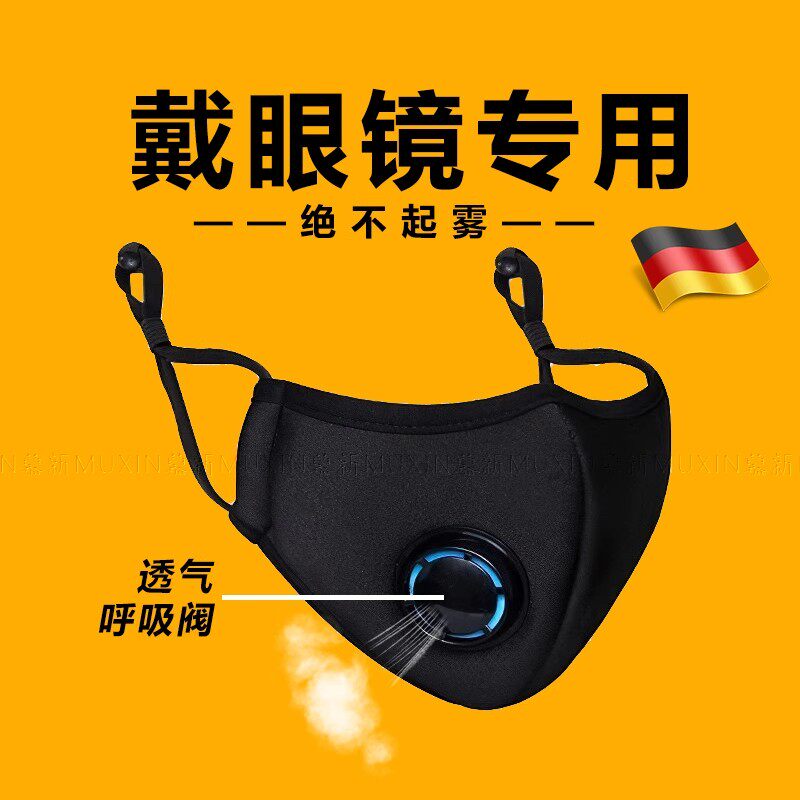 德国2025新款口罩防寒防风保暖透气女高颜值男潮保暖大脸加厚不勒
