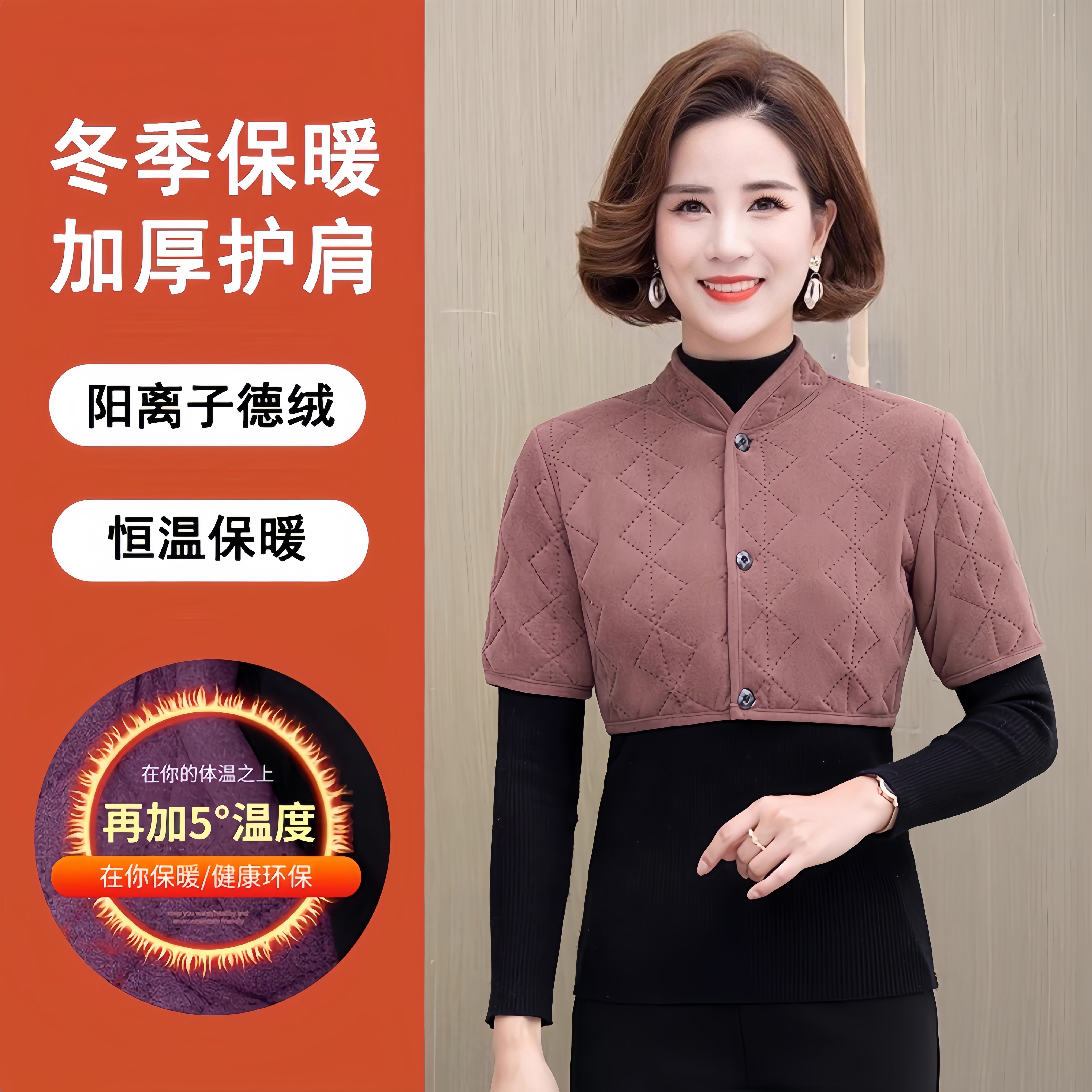 中老年护肩颈椎坎肩睡觉穿男女秋冬保暖防冻防寒纯棉披肩膀厚马甲