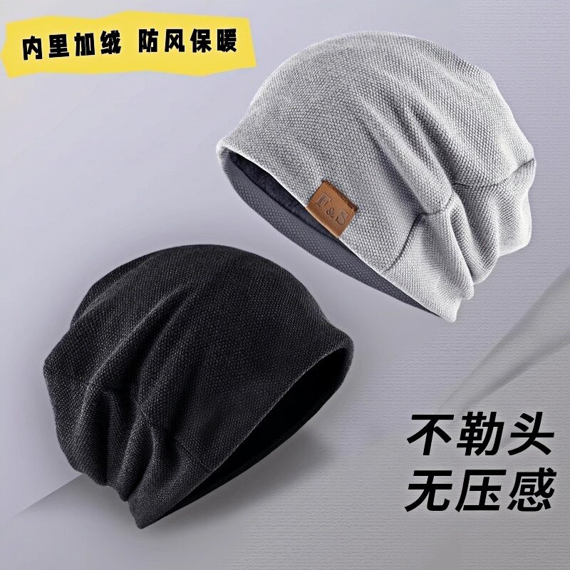 帽子男款冬季薄款针织毛线帽冷帽包头春秋男士光头堆堆帽四季保暖