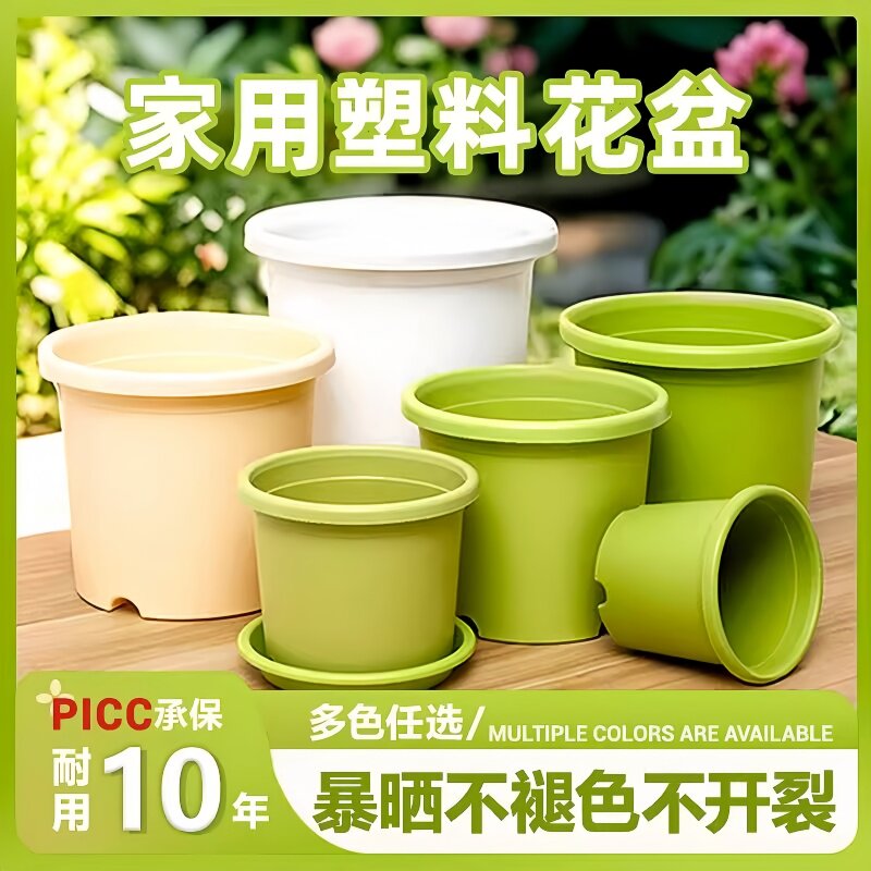 花盆塑料家用加厚耐用轻奢阳台庭院大号带托盘树脂大口径加仑盆栽