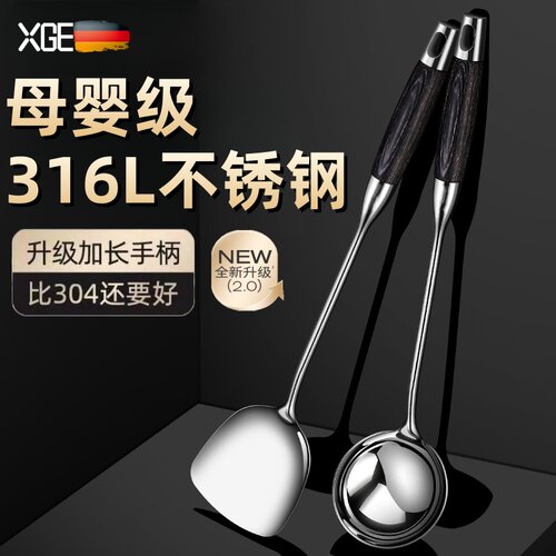 锅铲不沾锅专用316不锈钢食品级炒菜铲汤勺漏勺家用厨具炒勺加长