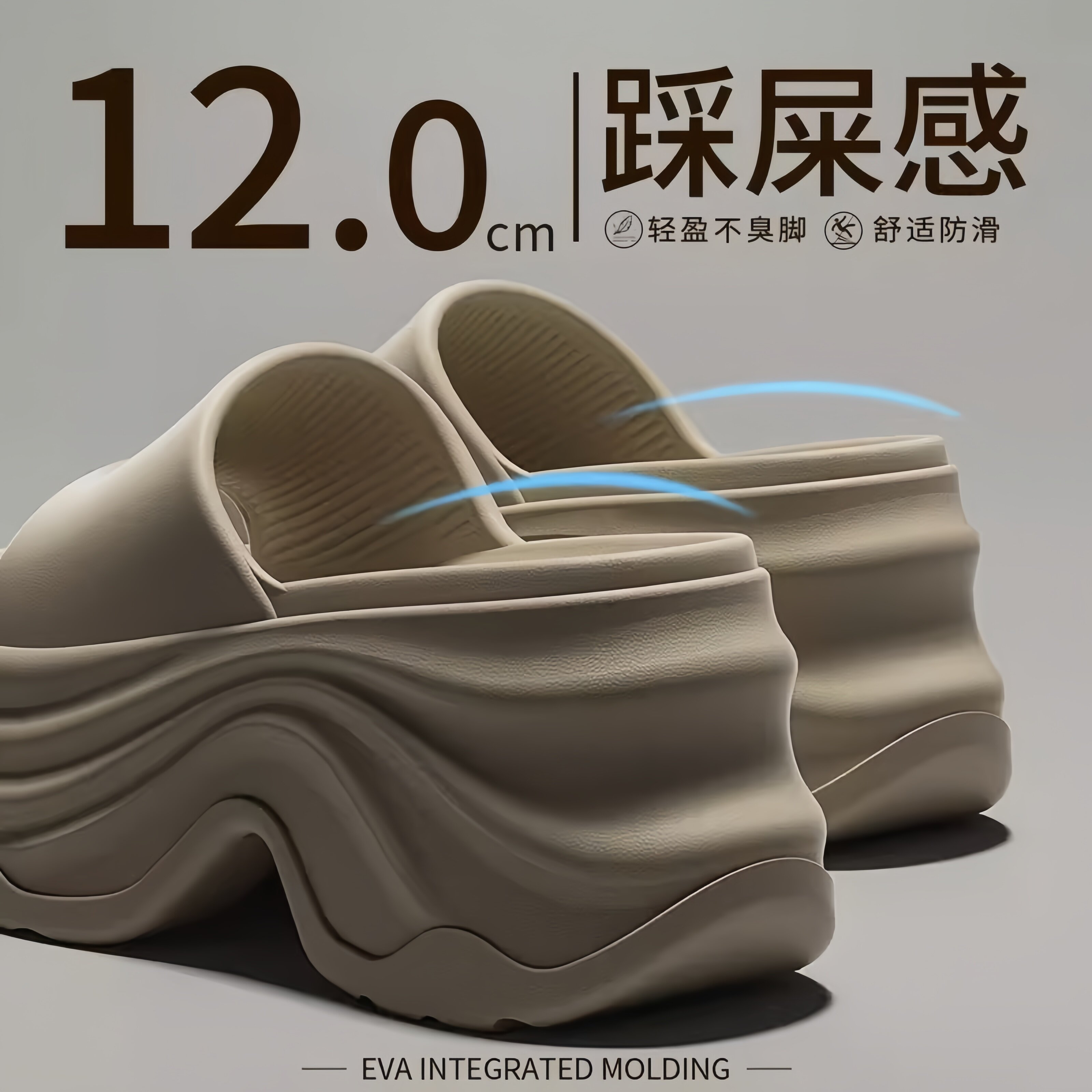 12厚底增高拖鞋女外穿2026新款夏季沙滩时尚松糕鞋高跟凉拖鞋防滑