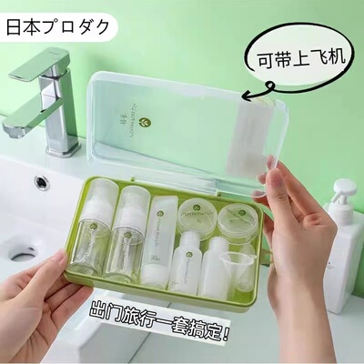 日本水乳分装瓶套装旅行可登机可携式喷雾瓶粉底乳液化妆护肤品空