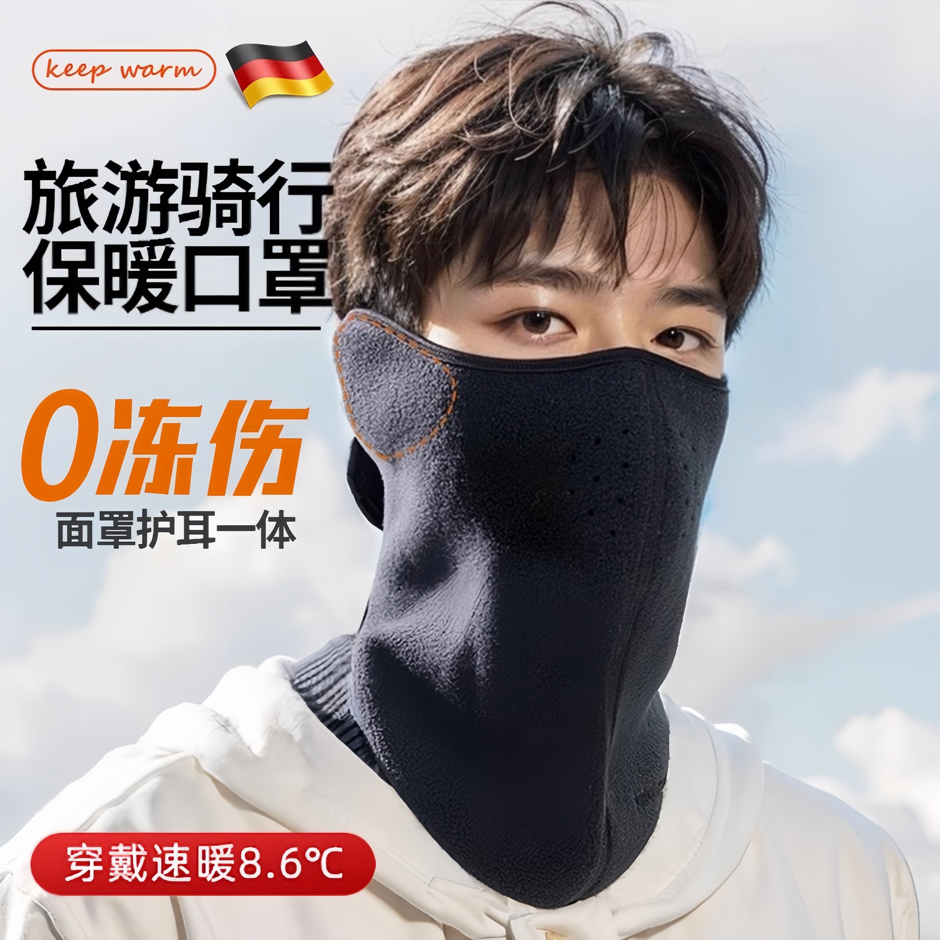 德绒保暖口罩耳罩一体冬天护耳面罩秋冬男女骑车骑行防风防寒透气