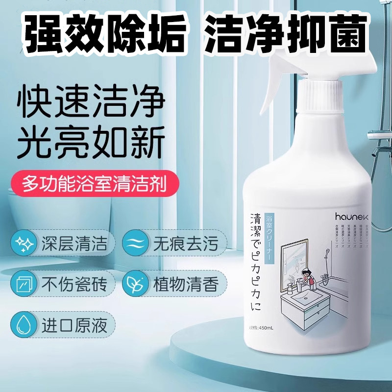 清洁剂浴室玻璃卫浴除水垢清洗瓷砖强力去污卫生间浴缸水渍清除垢